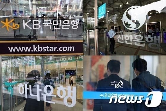 본문 이미지 - 주요 시중은행 전경ⓒ뉴스1