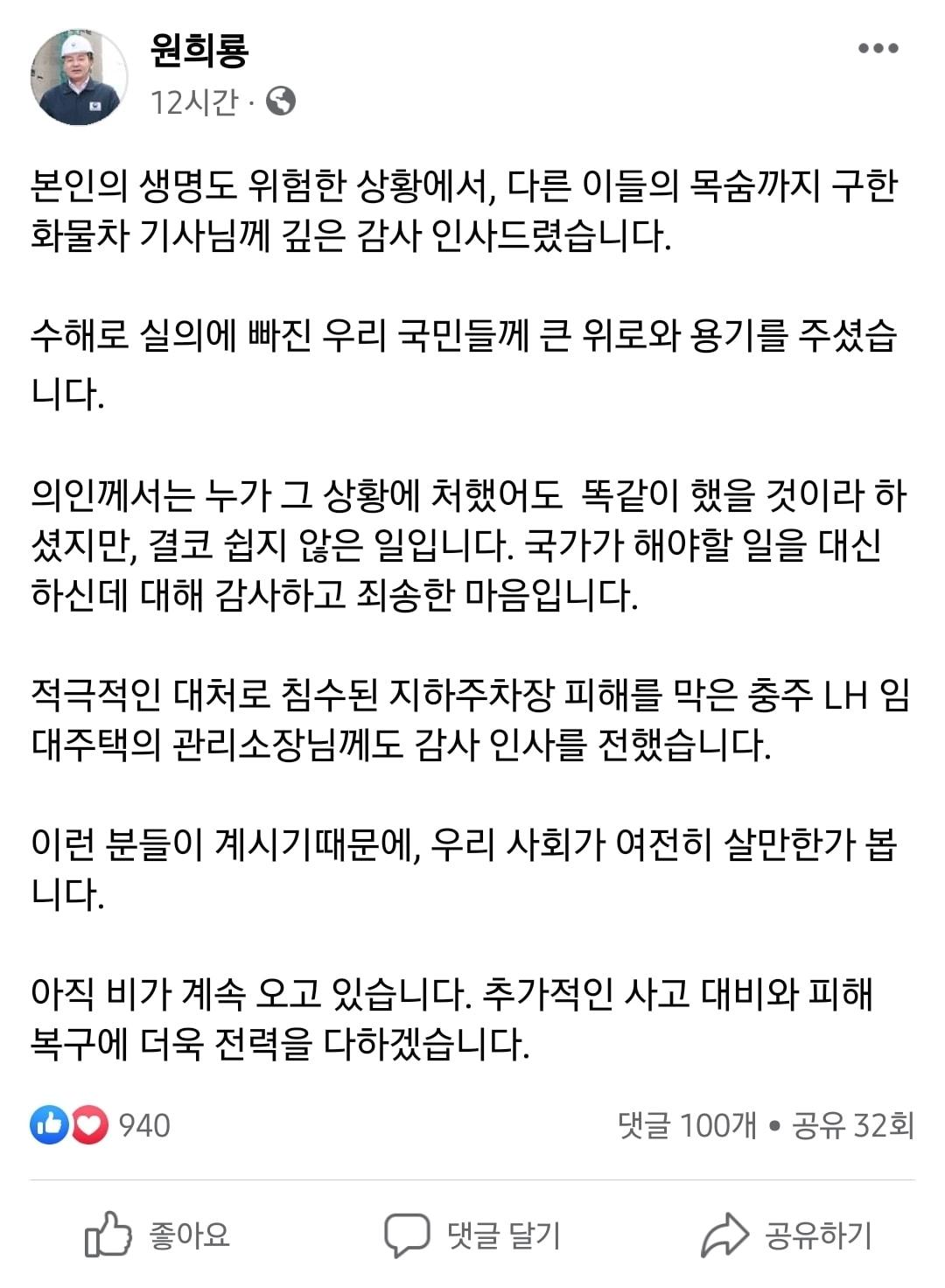 본문 이미지 - (페이스북 갈무리)