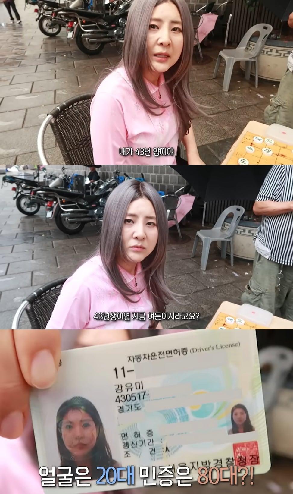 본문 이미지 - ('강유미 yumi kang좋아서 하는 채널' 갈무리)