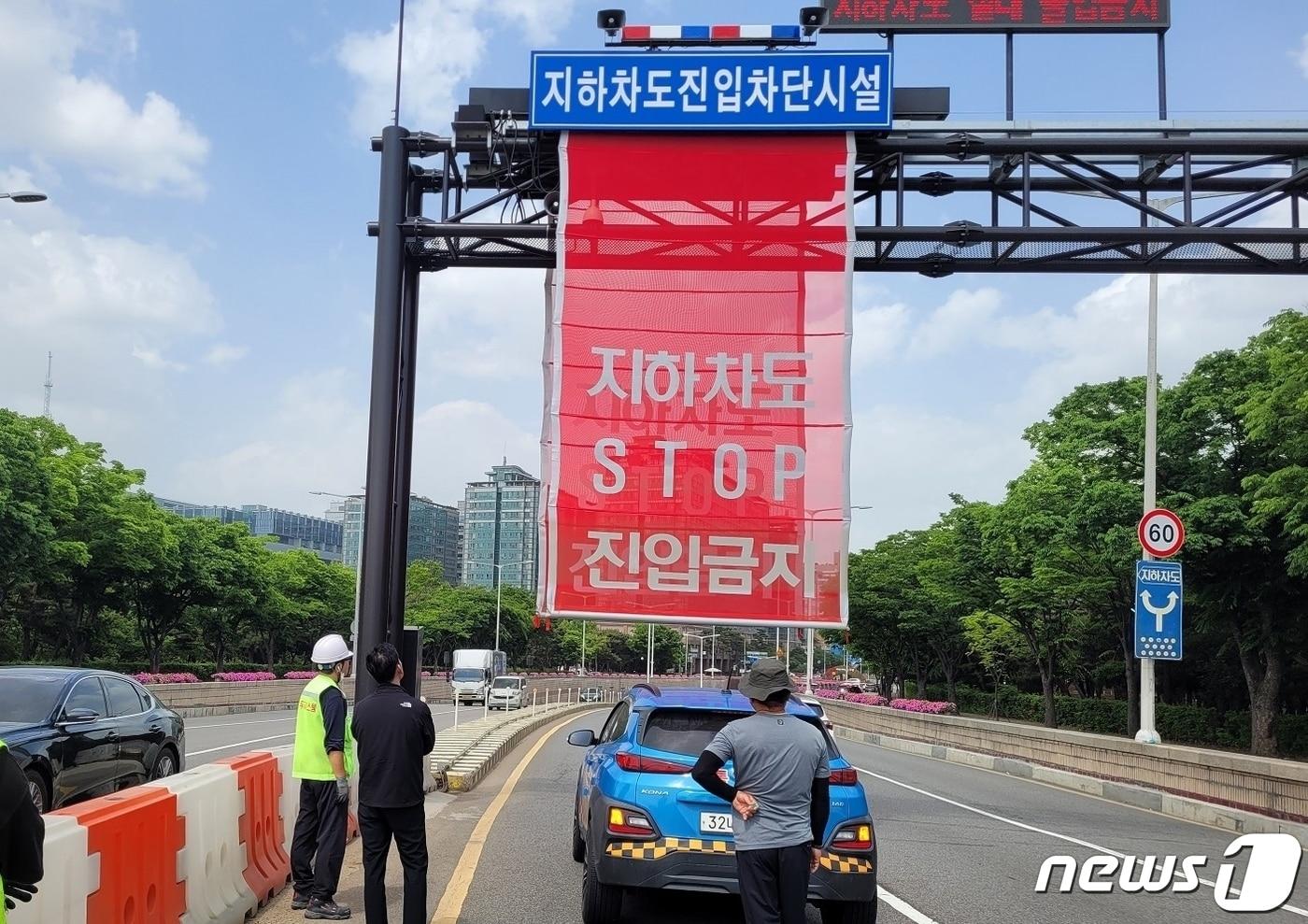 경기 고양시가 지난해 일산 장항지하차도에 설치한 침수 차단 시스템. (고양시 제공)