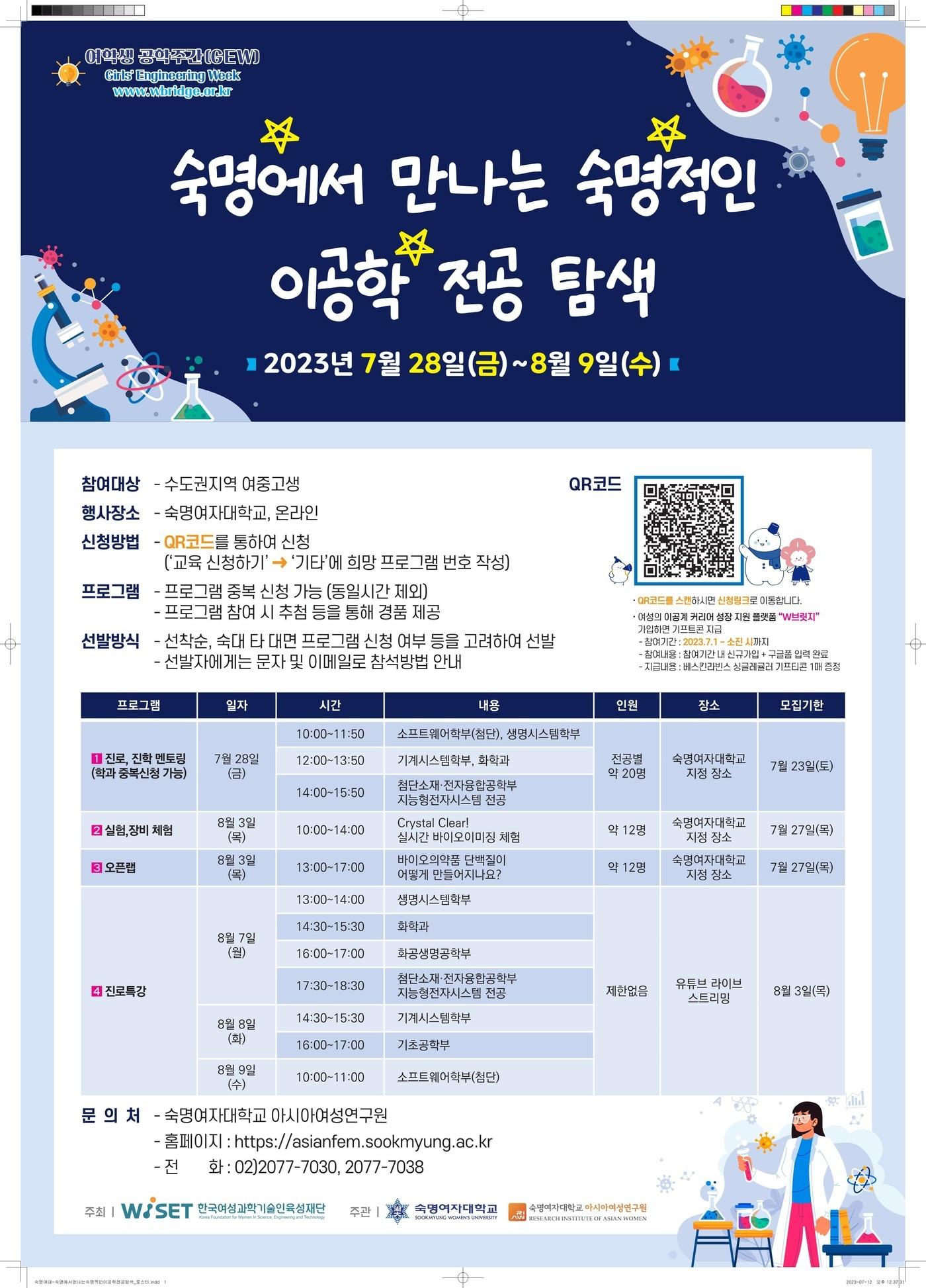 본문 이미지 - (숙명여대 제공)