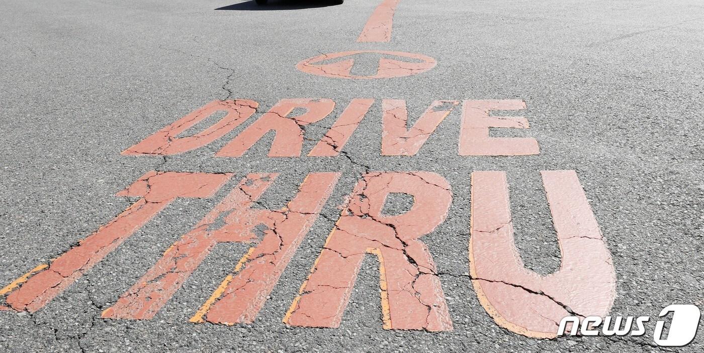 제주특별자치도는  층별 바닥면적 합계가 500㎡ 이상인 '승차구매점'(이하 드라이브 스루 매장)에 교통유발부담금을 부과하는 내용을 담은 '도시교통정비 촉진에 관한 조례 일부개정안'을 19일 입법예고하고, 8월9일까지 의견을 받는다고 밝혔다./뉴스1 DB