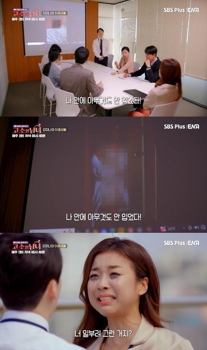 본문 이미지 - (SBS Plus, ENA '고소한 남녀' 갈무리)