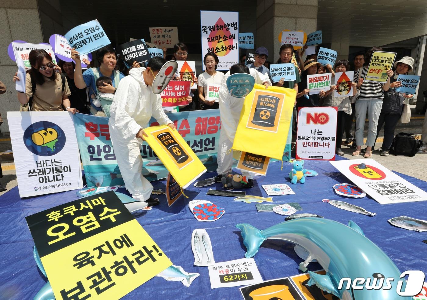 7월19일 오전 경기 안양시 동안구 안양시청 앞에서 열린 '일본 방사성 오염수 해양투기 반대 안양시민 1000인 선언 기자회견'에서 참석자들이 일본의 오염수 해양투기를 반대하며 퍼포먼스를 하고 있다. 2023.7.19/뉴스1 ⓒ News1 김영운 기자