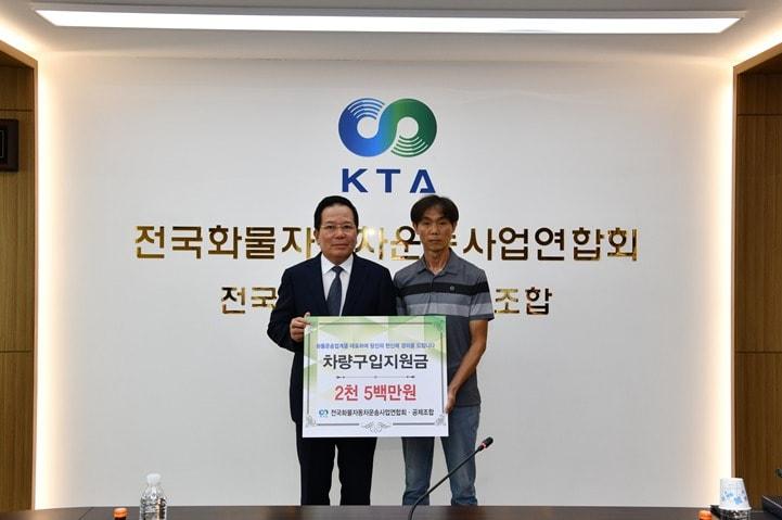 본문 이미지 - 최광식 전국화물차운송사업연합회회장(왼쪽)이 오송 지하차도 의인 유병조씨에게 감사장과 지원금을 전달하고 있다.(전국화물자동차운송사업연합회 제공)