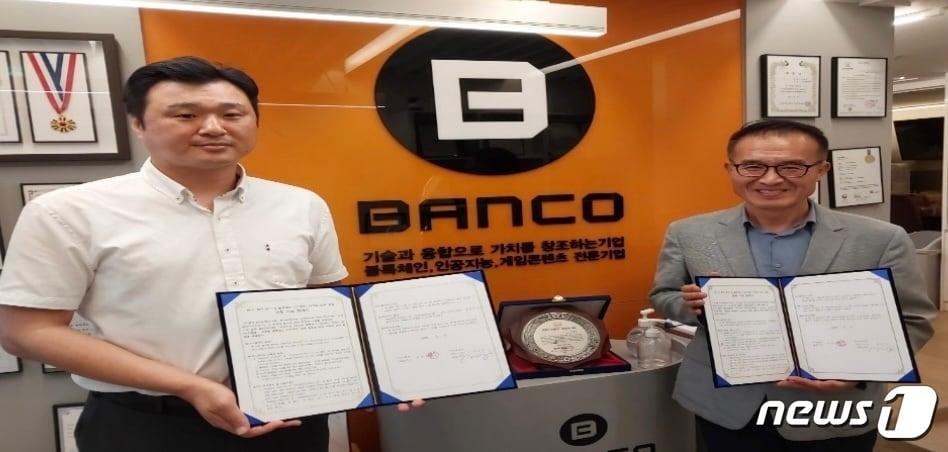 본문 이미지 - 왼쪽부터 ㈜뱅코 김성훈 대표, 아크데이터서비스㈜ 이민구 대표 (뱅코 제공)