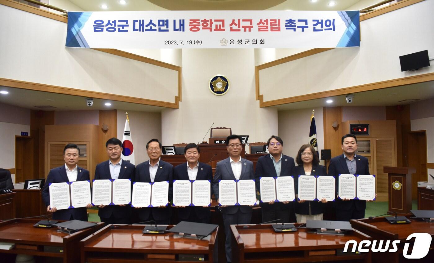 본문 이미지 -  19일 충북 음성군의회는 '대소면 내 중학교 신설 설립 촉구 건의안'을 채택했다고 밝혔다.(음성군의회 제공)2023.7.19/뉴스1