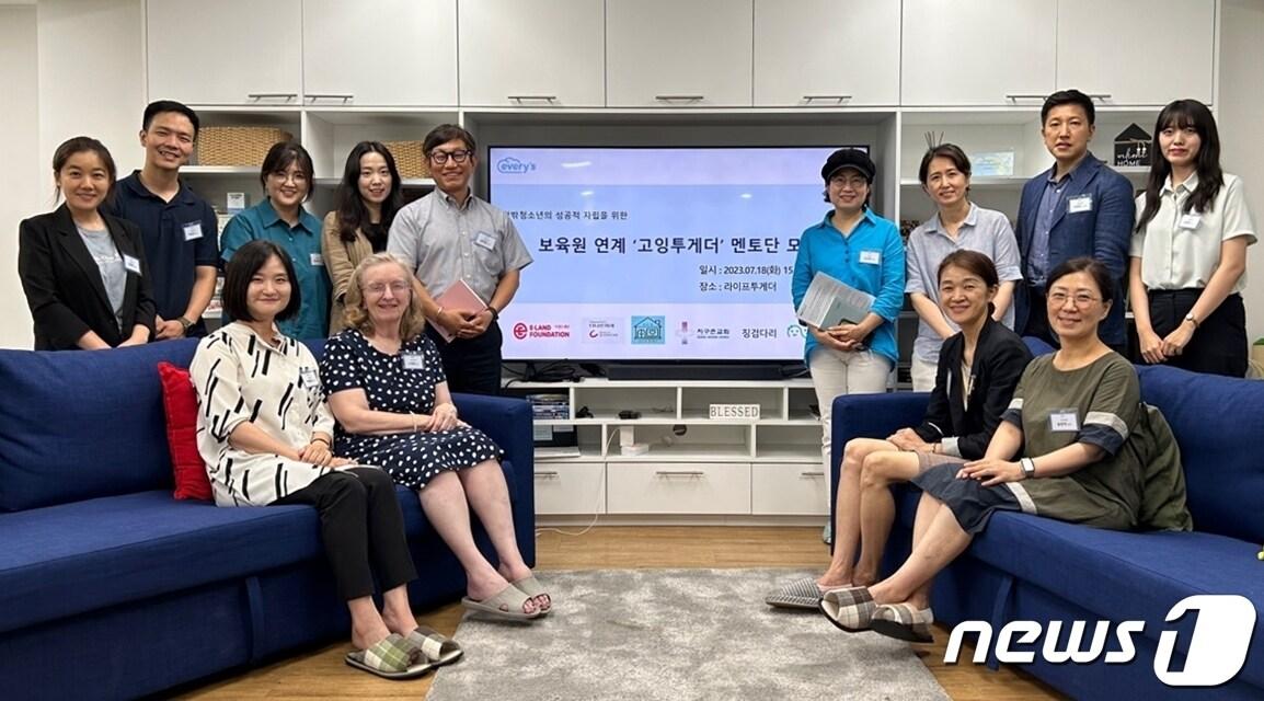 본문 이미지 - 보육원 멘토 봉사단 네트워크 모임.(이랜드재단제공)