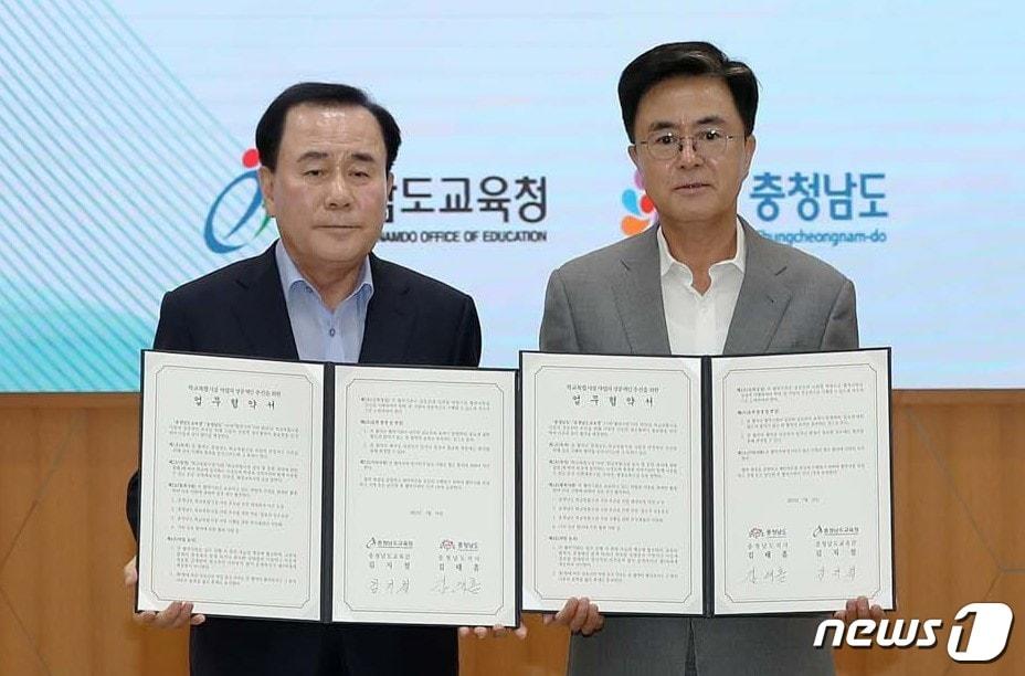 본문 이미지 - 19일 김태흠 지사(오른쪽)와 김지철 교육감이 학교복합시설 사업 업무협약을 체결한 뒤 기념촬영을 하고 있다.(충남도 제공)/뉴스1