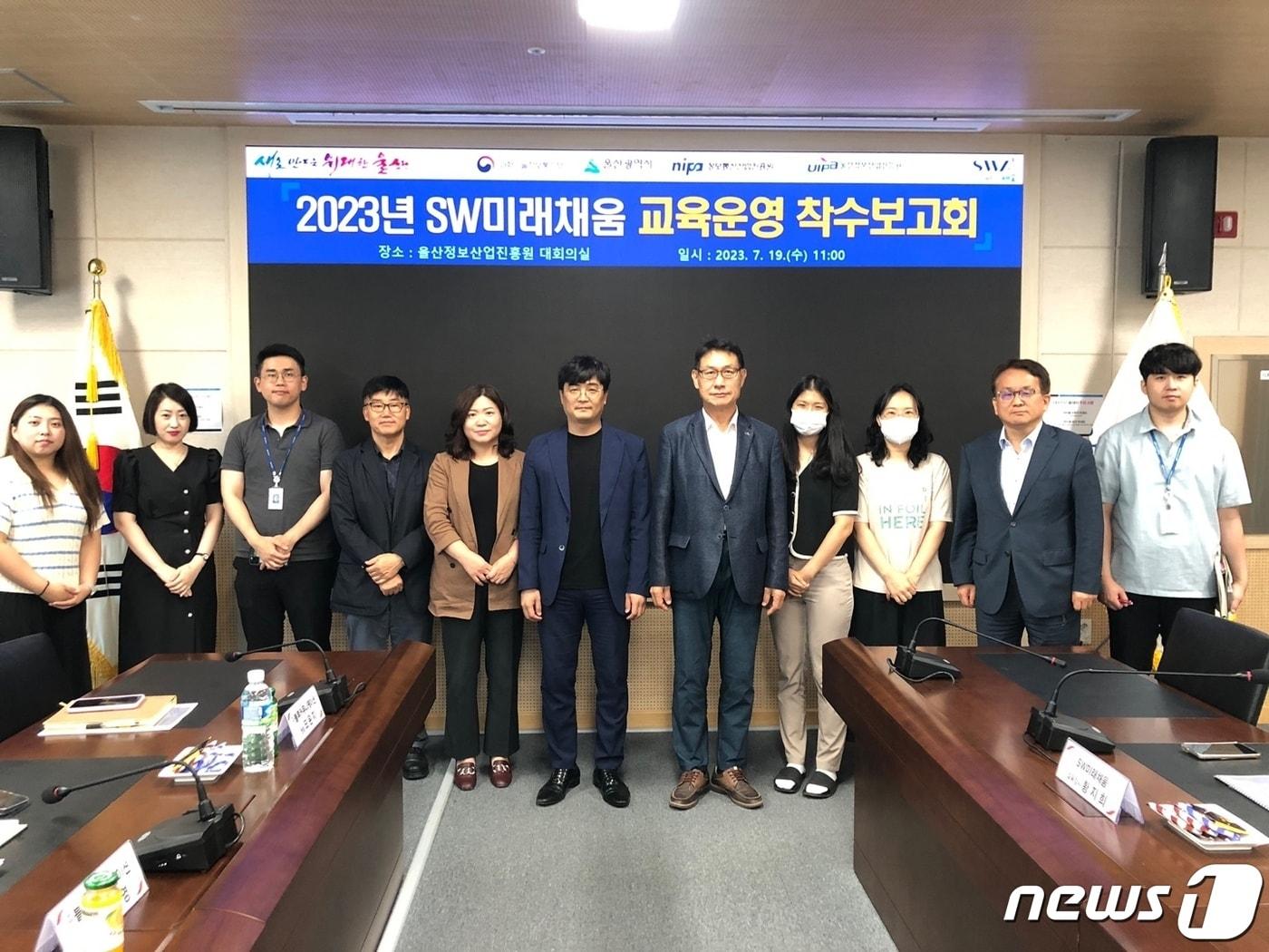 본문 이미지 - 울산시는 19일 오전 울산정보산업진흥원 4층 대회의실에서 4차년도 정보소외지역에 대한 SW교육지원사업 착수보고회를 개최했다.