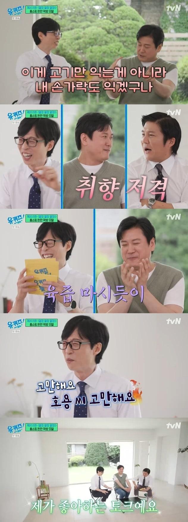 본문 이미지 - tvN '유 퀴즈 온 더 블럭' 캡처