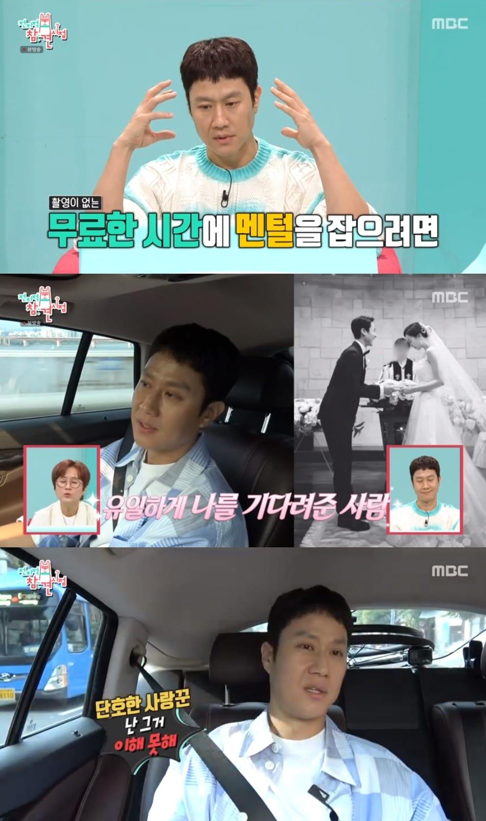 본문 이미지 - MBC '전지적 참견 시점' 방송 화면 캡처