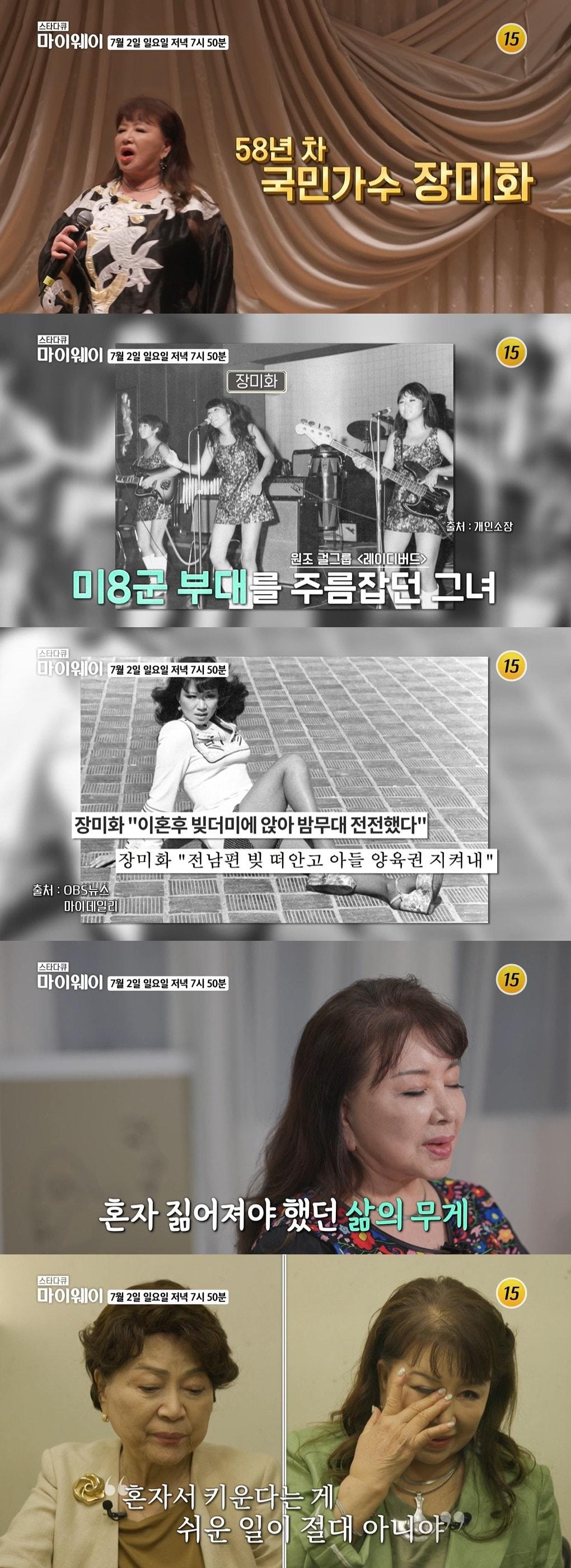 본문 이미지 - TV조선 '스타다큐 마이웨이' 방송 화면 캡처
