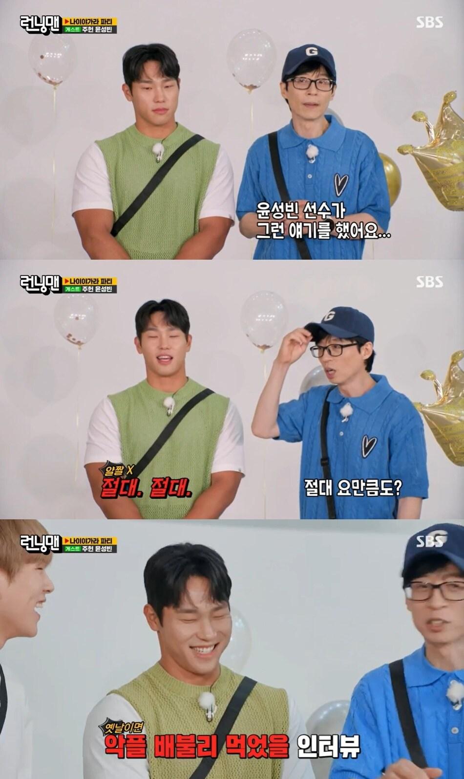 본문 이미지 - SBS '런닝맨' 방송 화면 갈무리