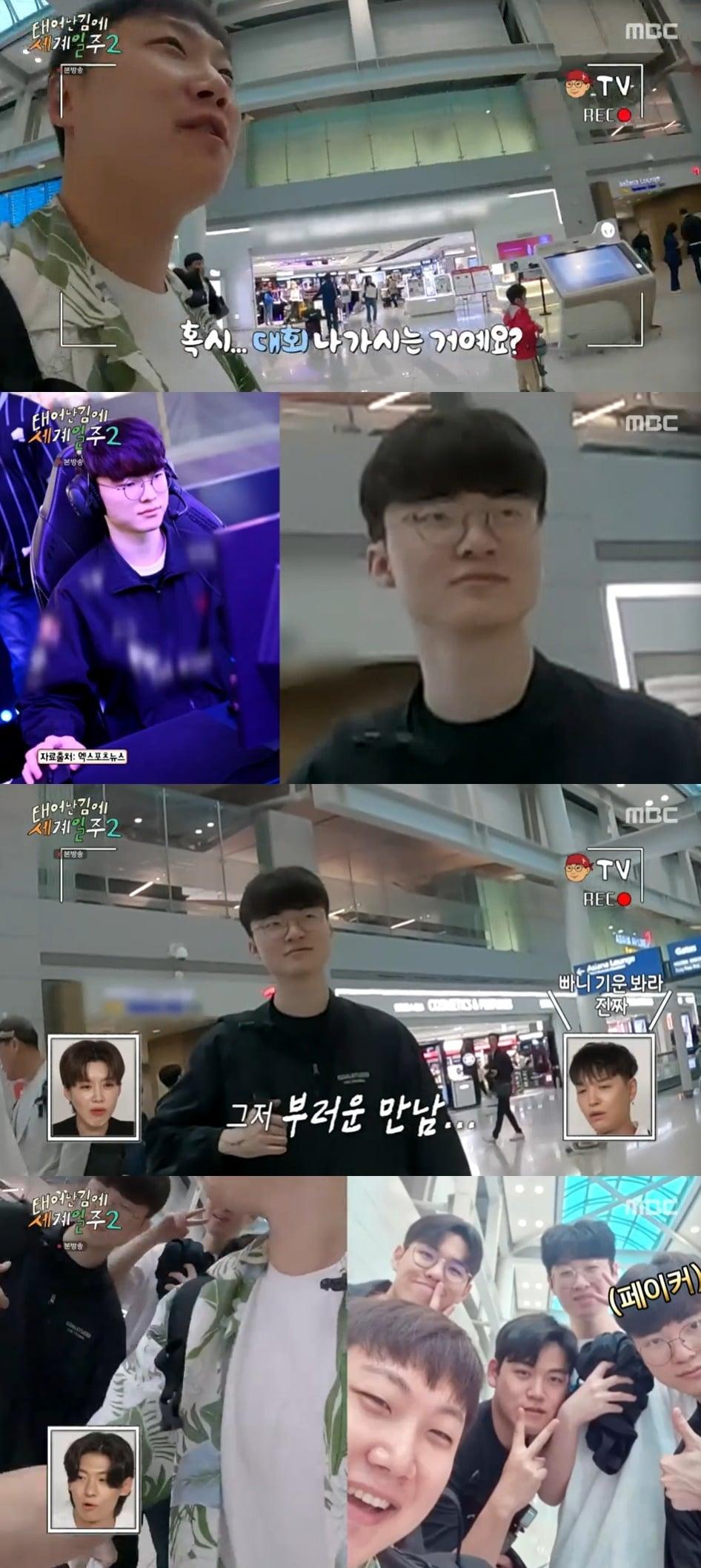 본문 이미지 - MBC '태어난 김에 세계일주 시즌2' 방송 화면 갈무리