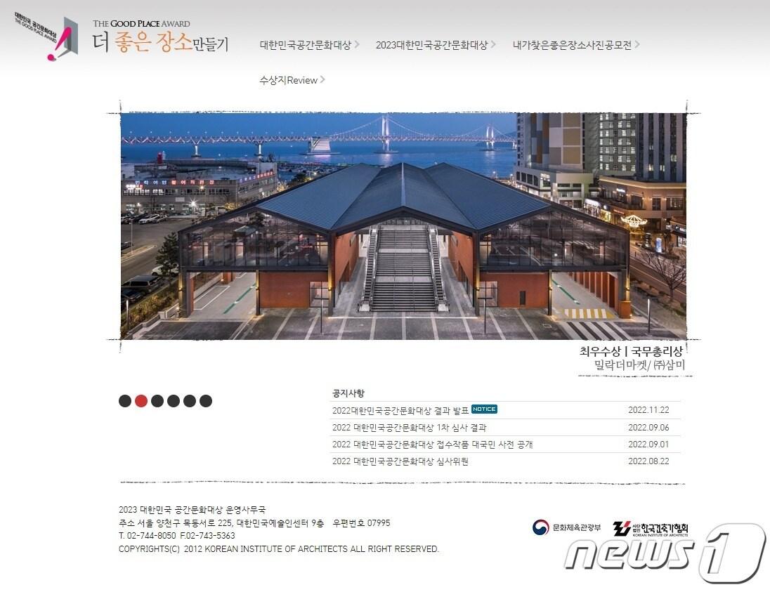 본문 이미지 - 공간문화대상 누리집