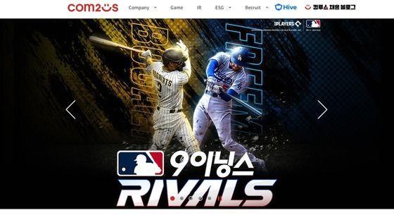 본문 이미지 - 컴투스 홈페이지 갈무리.