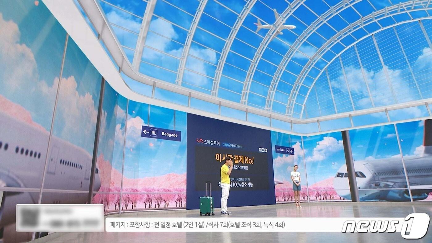 미디어월 적용 연출 이미지(공영홈쇼핑 제공) 