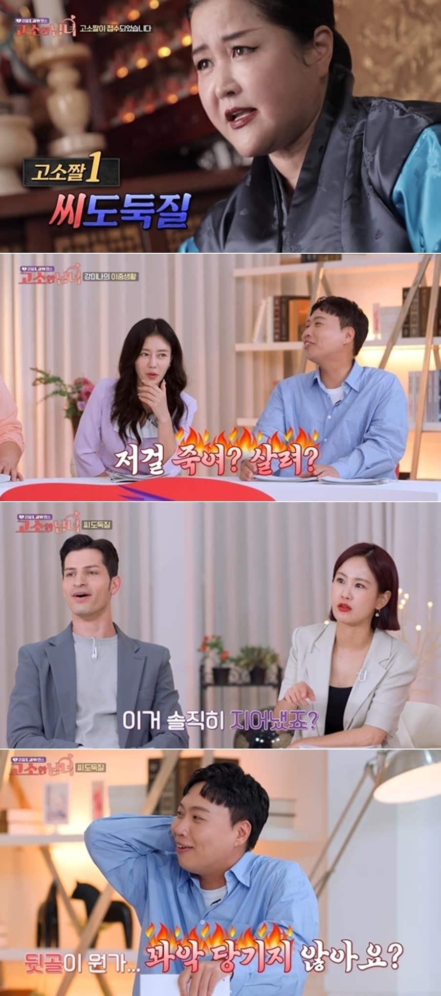 본문 이미지 - SBS Plus '리얼 Law맨스 고소한 남녀'