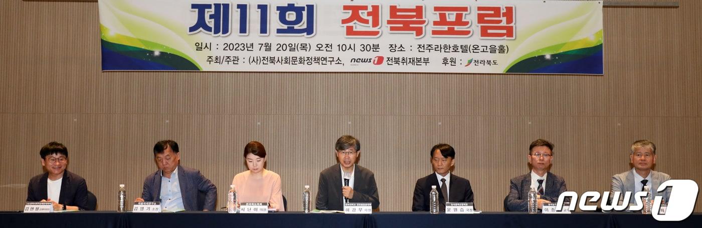 본문 이미지 - 허강무 전북대 글로벌 융합대학 학장이 20일 전북 전주시 라한호텔에서 열린 제11회 전북포럼에서 좌장을 맡아 종합토론을 진행하고 있다. 2023.7.20/뉴스1 ⓒ News1 유경석 기자