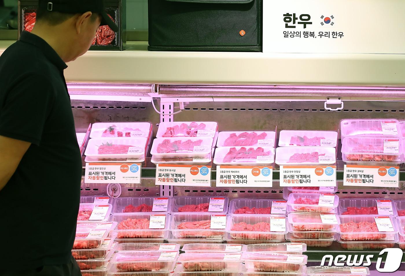 20일 서울 중구 봉래동 롯데마트 서울역점을 찾은 고객들이 1등급 한우 암소 고기를 구입하고 있다.  2023.7.20/뉴스1 ⓒ News1 박정호 기자