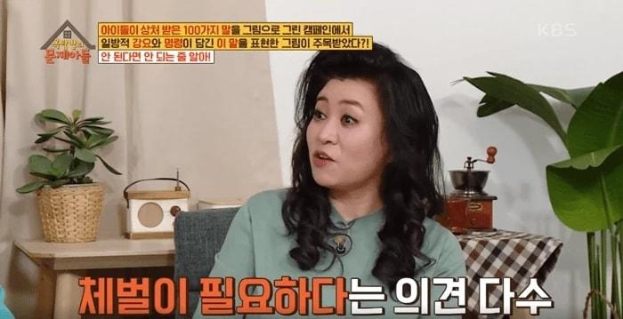 본문 이미지 - 오은영 박사.