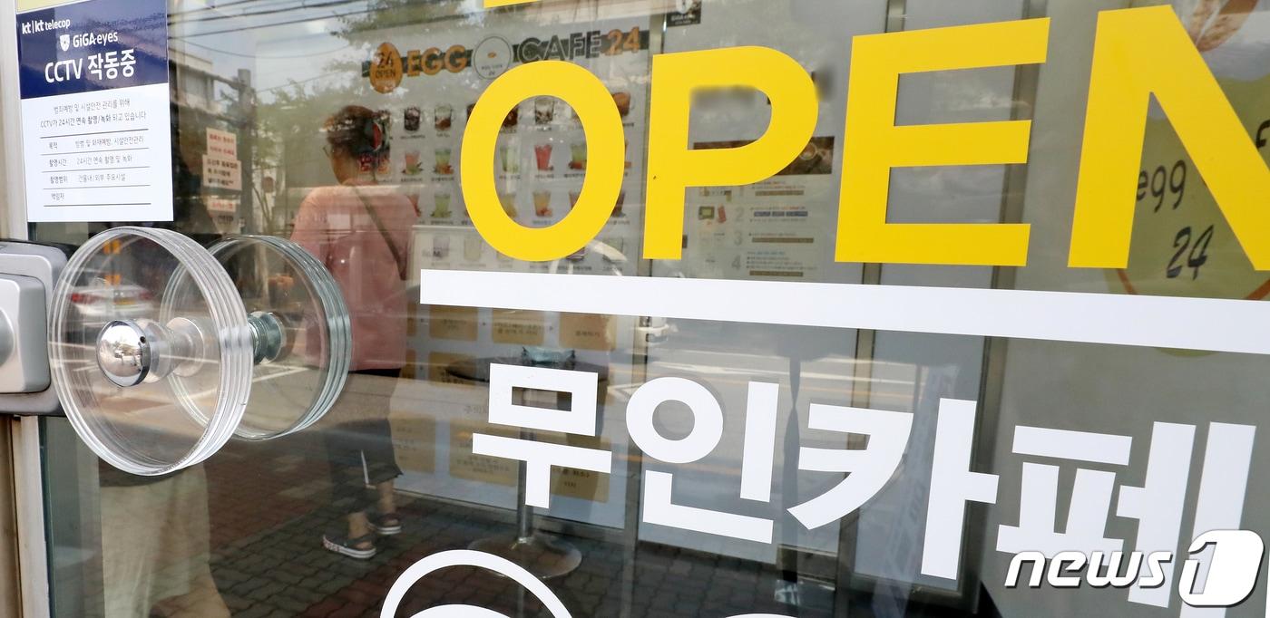 무인카페 자료사진&#40;사진은 기사 내용과 무관함&#41; / 뉴스1 ⓒ News1ⓒ News1 장수영 기자