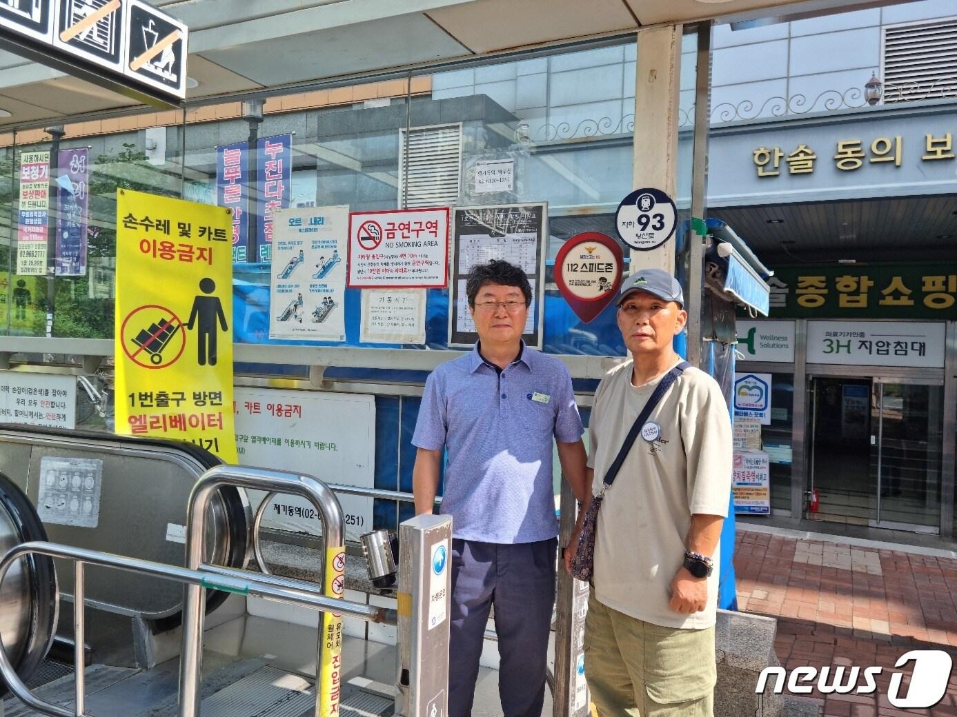 본문 이미지 - 제기동역 유한춘 역장(왼쪽)과 안전지킴이 상인 강신웅씨. (서울교통공사 제공) 