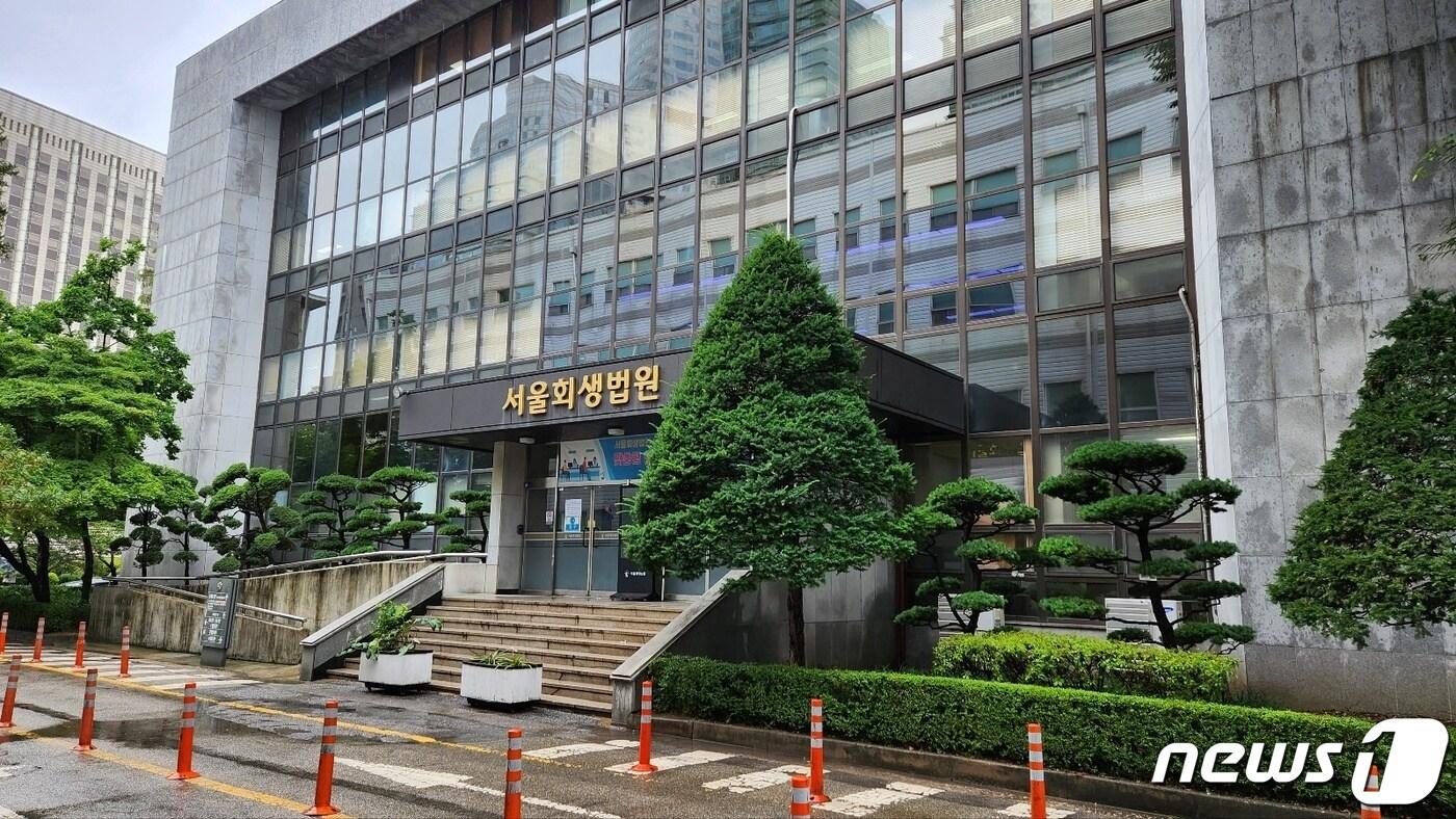 본문 이미지 - 서울회생법원 전경.