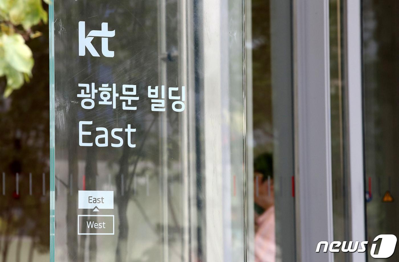 본문 이미지 - KT그룹의 일감 몰아주기 의혹을 수사 중인 검찰이 구현모 전 KT 대표와 남중수 전 KT 사장 등에 대한 자택 압수수색에 나서며 본격적인 ‘윗선’ 수사에 돌입했다. 사진은 20일 오후 서울 kt 광화문 빌딩 모습. 2023.7.20/뉴스1 ⓒ News1 박지혜 기자