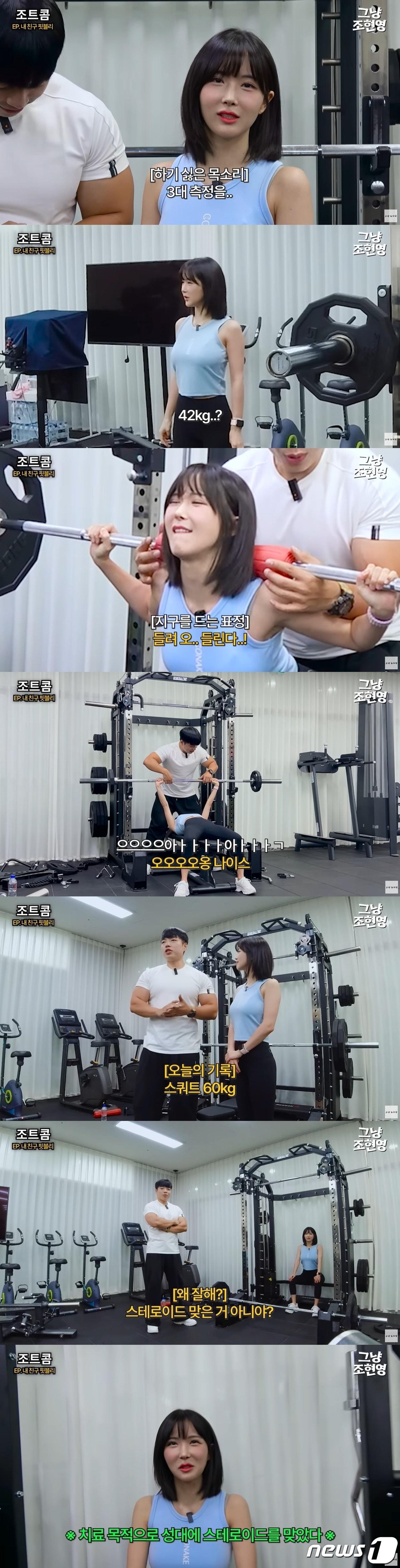 본문 이미지 - (유튜브 '그냥 조현영')