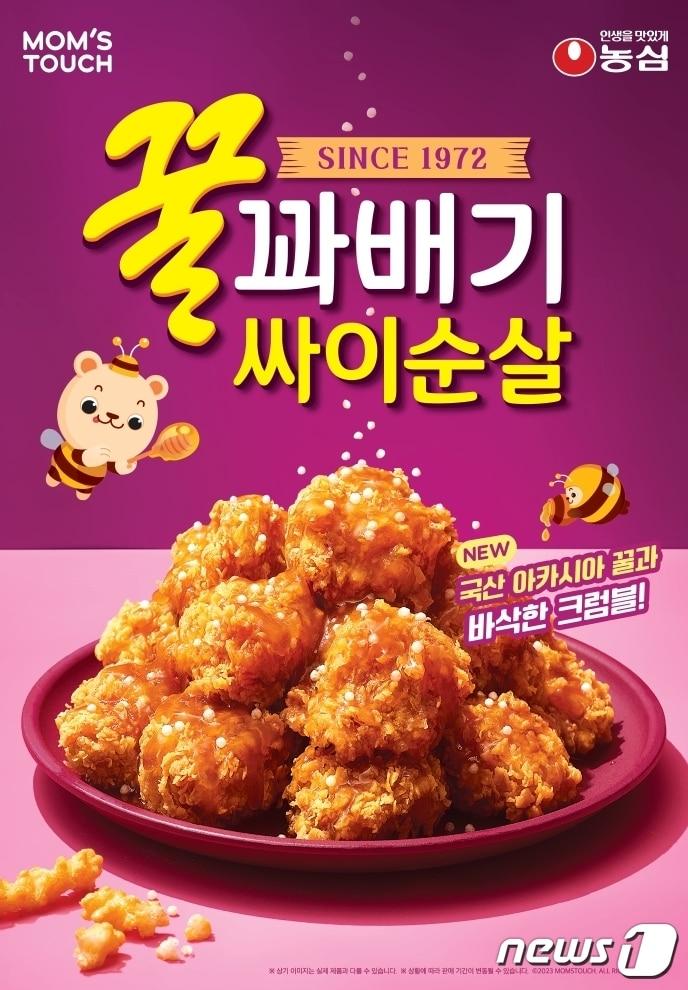 본문 이미지 - (맘스터치 제공)