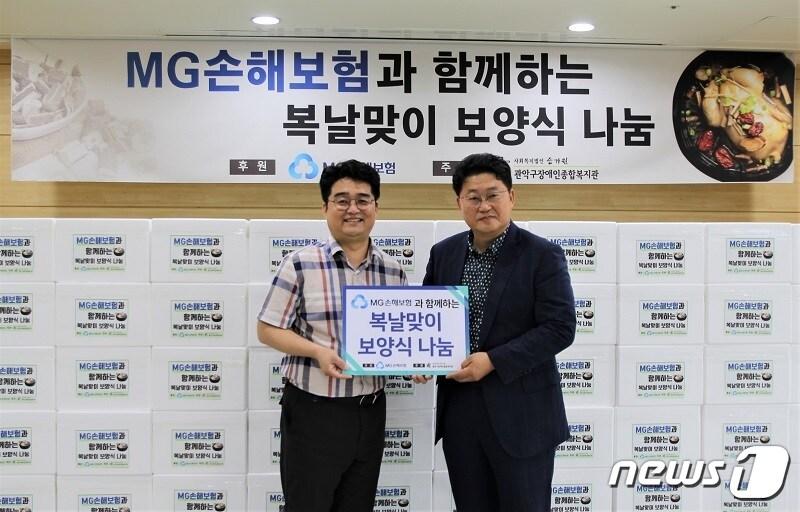 본문 이미지 - (왼쪽부터)관악구장애인종합복지관 황보창국 사무국장, MG손보 사회공헌담당 백주현 부장의 모습/사진제공=MG손해보험