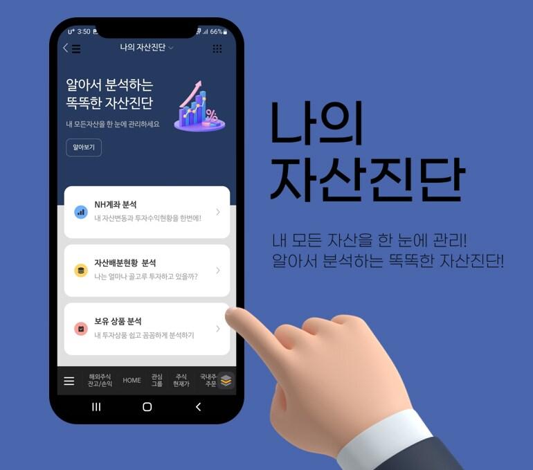 본문 이미지 - (NH투자증권 제공)