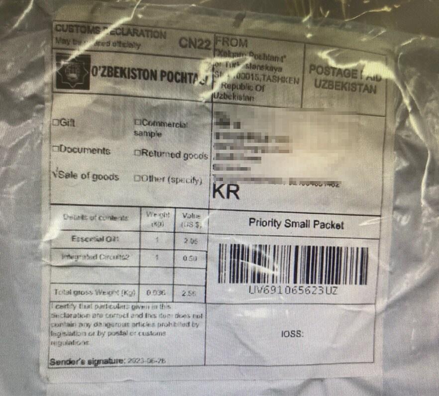 본문 이미지 - 과학기술정보통신부 우정사업본부는 '유해물질 의심' 우편물 발견 시 개봉하지 말고 경찰 등 수사기관에 바로 신고해야 한다고 21일 밝혔다.(우본 제공)