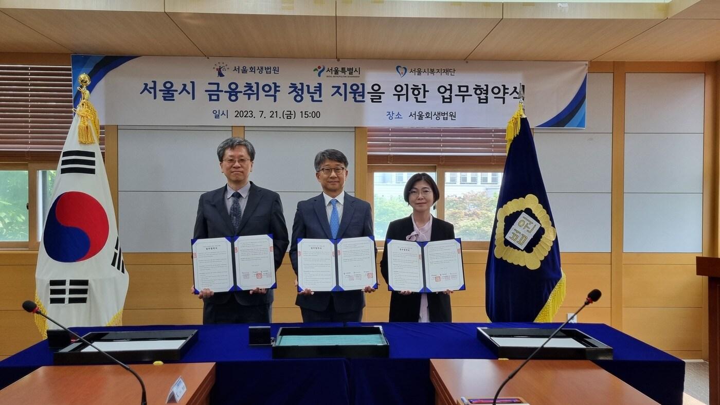 본문 이미지 - 서울시는 지난 21일 오후 3시 서울 회생법원 4층 회의실에서 서울회생법원, 서울시복지재단과 '서울시 금융취약 청년 재기 지원'을 위한 3자 업무협약(MOU)을 체결했다고 23일 밝혔다. (서울시 제공)