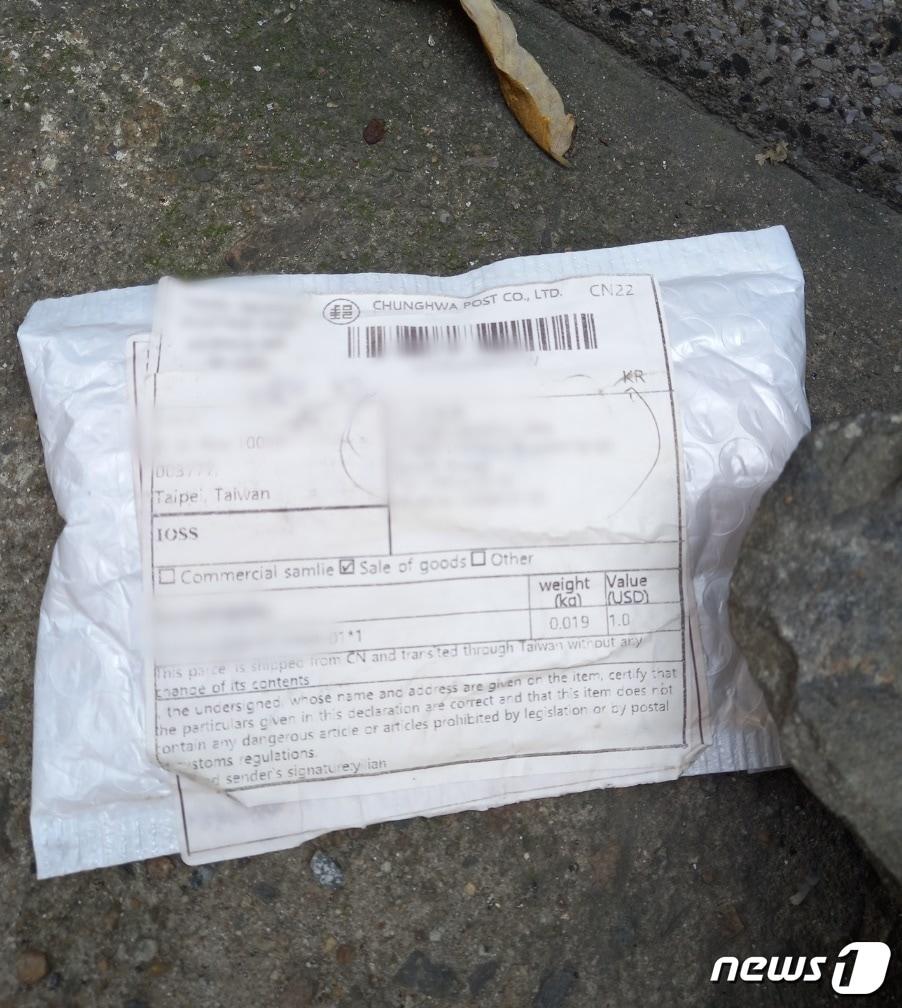 본문 이미지 - 21일 오후 3시26분께는 인천시 부평구 부개동 한 주택 우편함에 대만발 국제우편물이 발송돼 있다는 신고가 112로 접수돼 당국이 조사에 나섰다. 사진은 이 주택 담장에 놓여 있던 해당 우편물(인천소방본부 제공)2023.7.21/뉴스1 ⓒ News1 박아론 기자