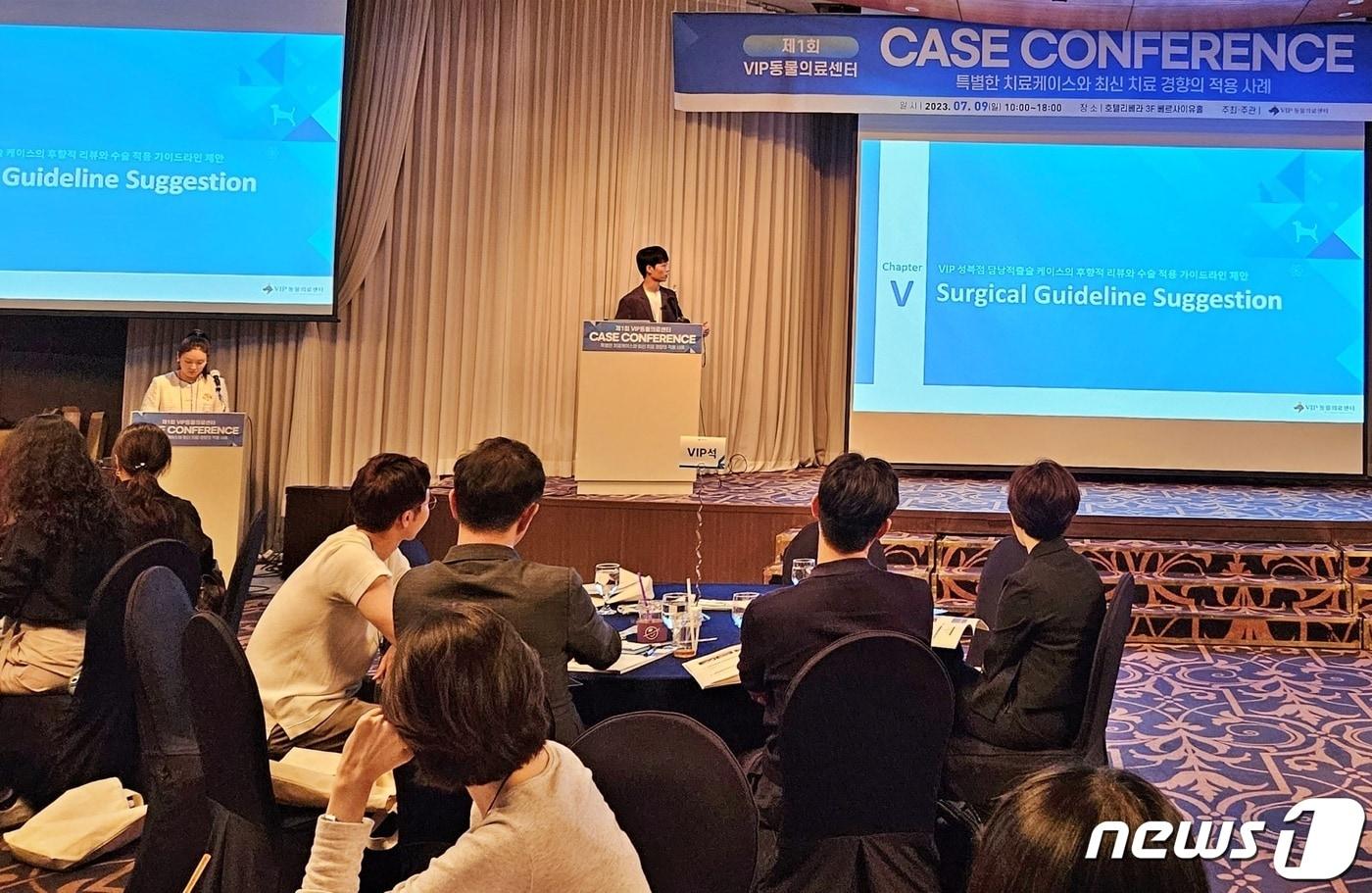 본문 이미지 - 제1회 VIP동물의료센터 케이스 콘퍼런스가 9일 서울 강남구 호텔리베라에서 열렸다. ⓒ 뉴스1 최서윤 기자