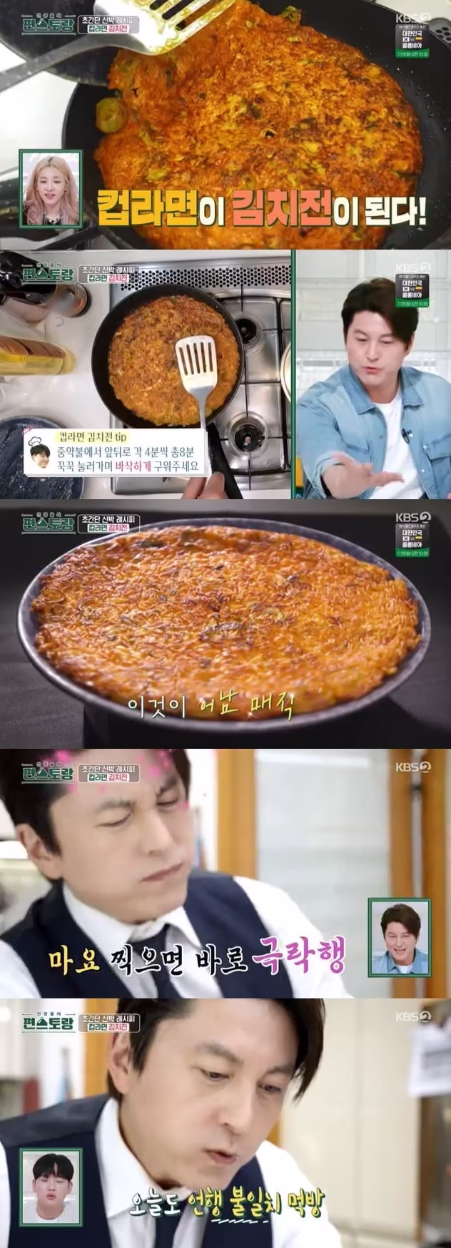 본문 이미지 - KBS 2TV '신상출시 편스토랑' 캡처