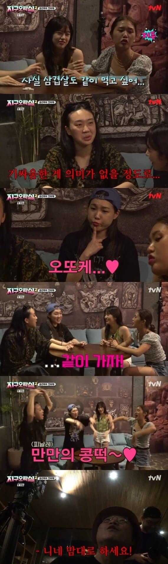 본문 이미지 - tvN '뿅뿅 지구오락실2' 캡처