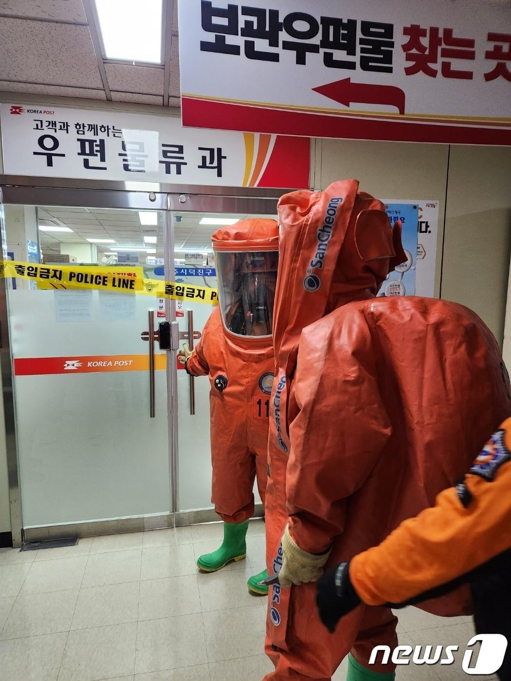 본문 이미지 - 21일 오후 전북 전주시의 한 우체국에서 독극물 해외우편물 관련 의심신고가 발생해 소방당국이 출동했다.(전북소방본부 제공)2023.7.21/뉴스1