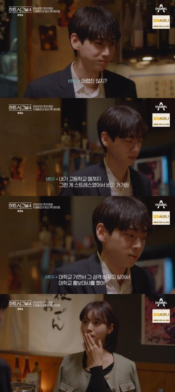 본문 이미지 - 채널A '하트시그널 시즌4' 캡처