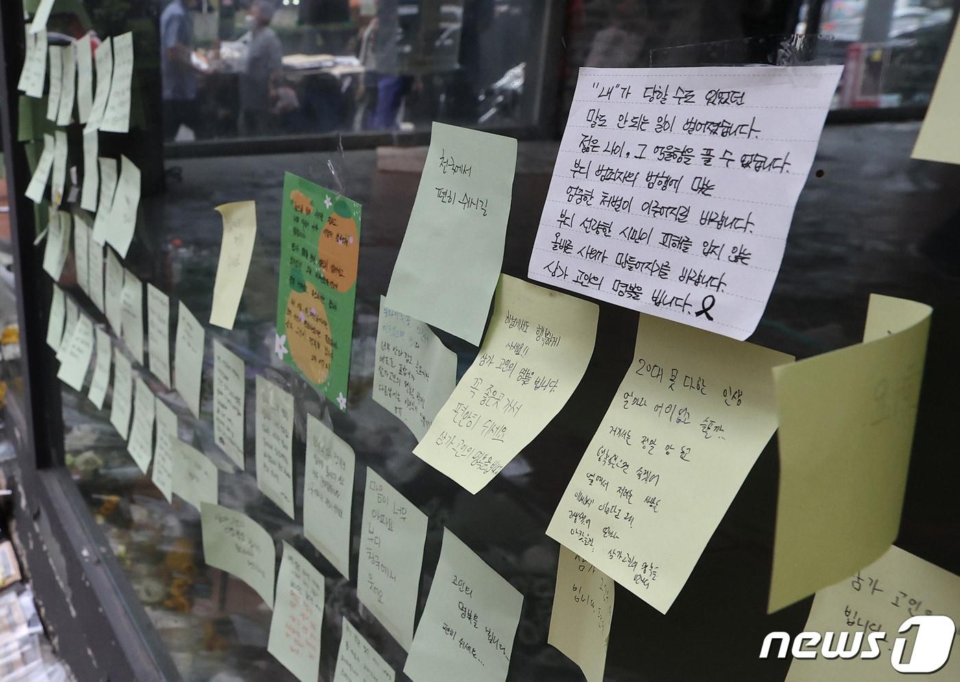 본문 이미지 - 서울 관악구 신림동 '묻지마 흉기 난동' 사건 현장에 추모객들이 적어놓은 추모메시지와 조화가 놓여 있다. 2023.7.22/뉴스1 ⓒ News1 구윤성 기자