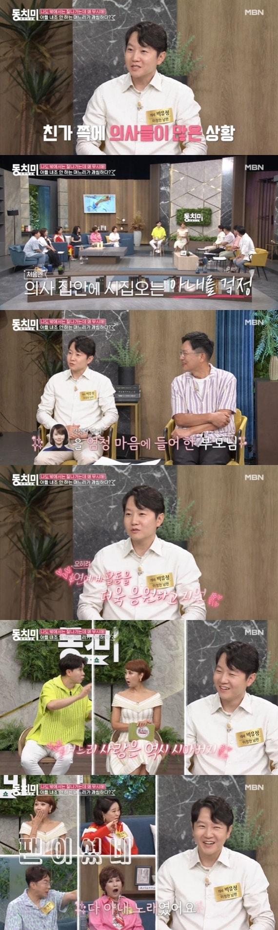 본문 이미지 - MBN '속풀이쇼 동치미' 방송 화면 캡처