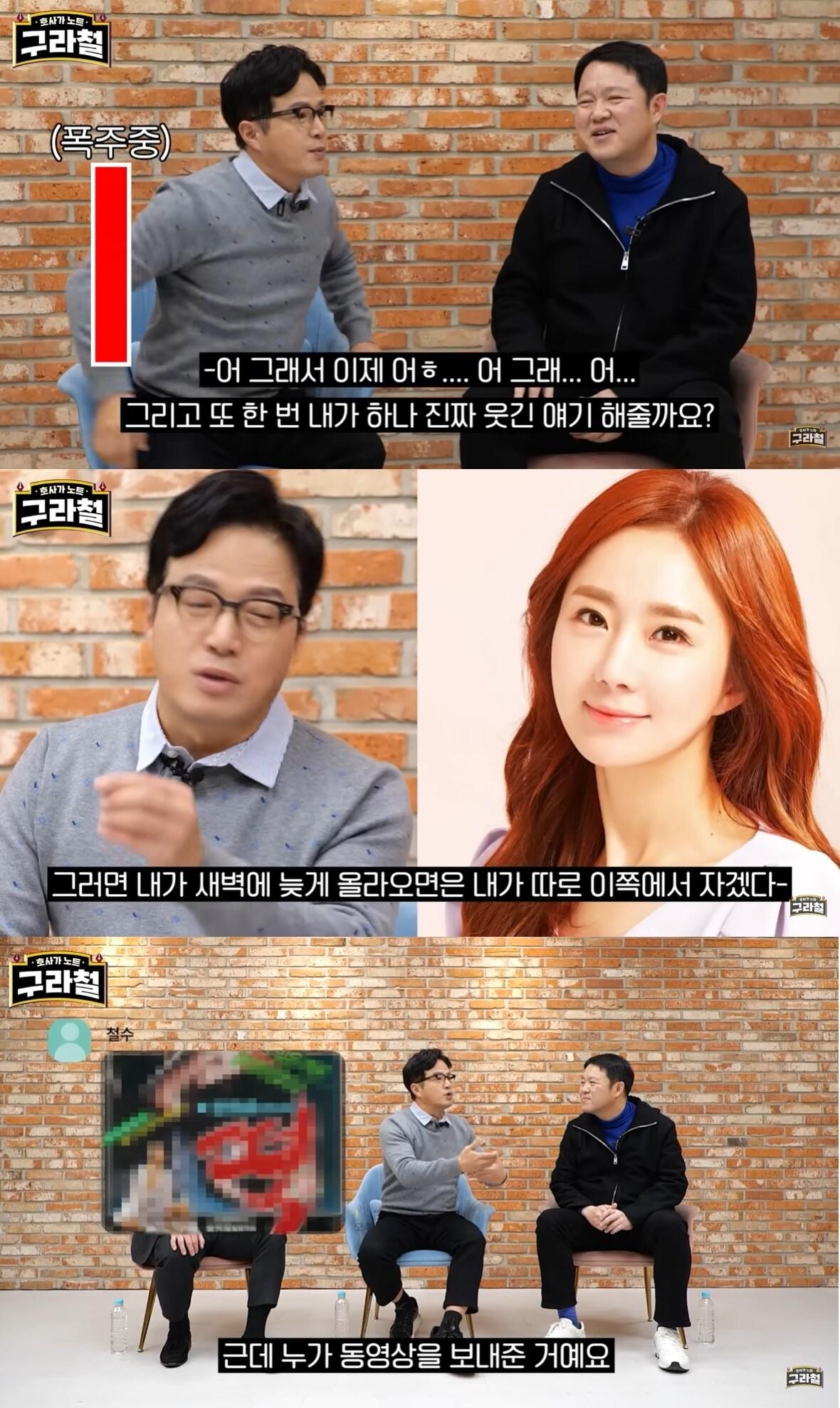 본문 이미지 - (유튜브 채널 '구라철' 갈무리)