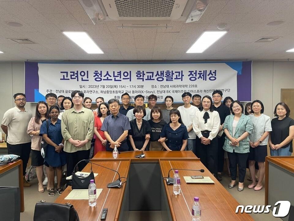 본문 이미지 - 광주 하남초등학교 교사동아리 'K-story'가 20일 전남대학교 글로벌디아스포라연구소와 함께 고려인 이주 학생들의 교육 역량 강화를 위한 '고려인 청소년의 학교생활과 정체성 연구' 세미나를 개최했다.(광주시교육청 제공)2023.7.23./뉴스1 