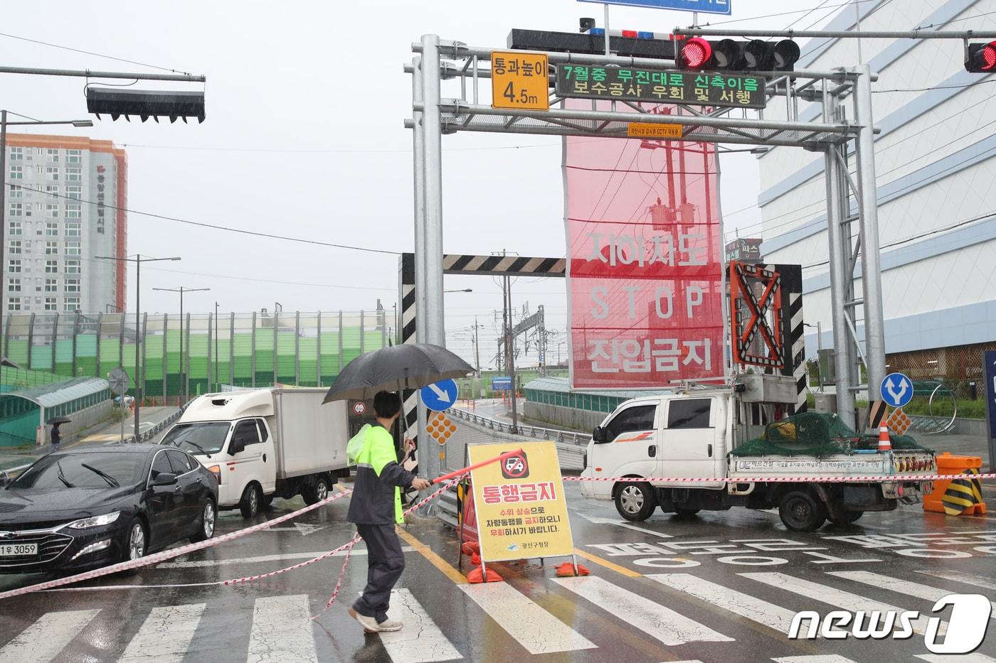 본문 이미지 - 호우경보가 발효 중인 24일 오전 광주 광산구 송정동 신덕지하차도 앞에서 광주시 관계자들이 차량 출입을 통제하고 있다. (광주시 제공) 2023.7.24/뉴스1 