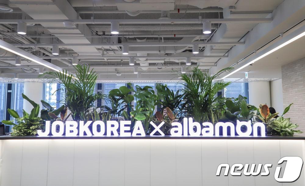 본문 이미지 - 잡코리아 사무실 전경 (잡코리아 제공) ⓒ 뉴스1