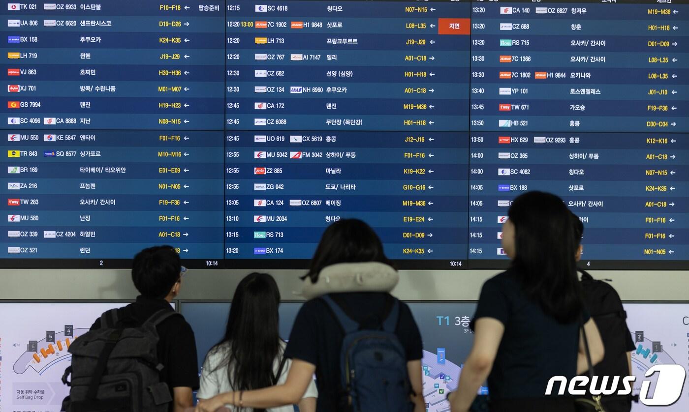 인천국제공항 출국장에서 시민들이 운항 시간표를 확인하고 있다.&#40;자료사진&#41; 2023.7.24/뉴스1 ⓒ News1 이재명 기자