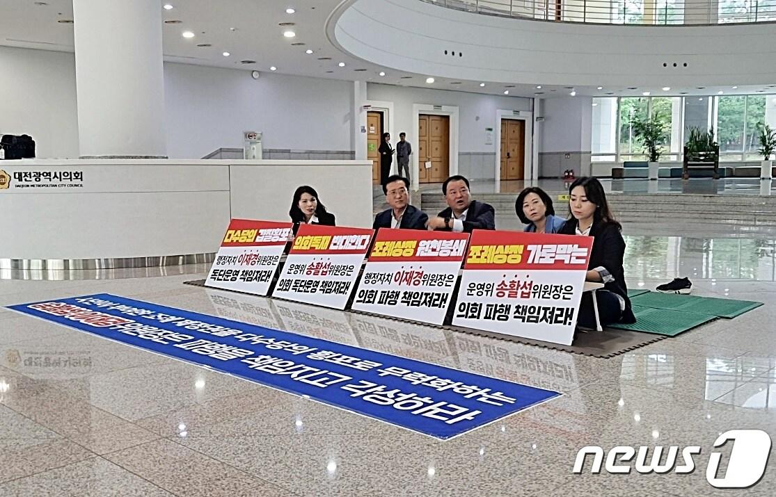 본문 이미지 - 24일 대전시의회 제272회 임시회 제3차 본회의가 진행되는 가운데 더불어민주당 의원들이 시의회 로비에서 농성을 벌이고 있다. /뉴스1 ⓒNews1 최일 기자
